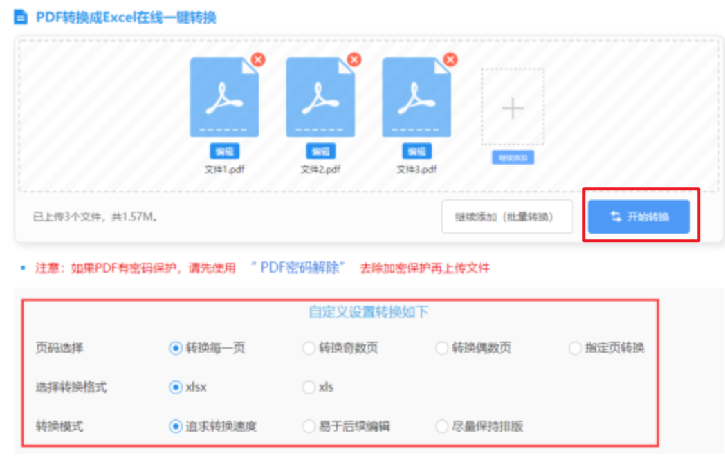 欧宝电竞app官网入口官网使用讲解 - 开始转换